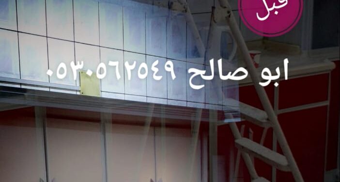 صور دهانات مطابخ ألومنيوم في الرياض
